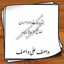 Islamic Quotes | Minhaj-ul-Quran International | Page 11
