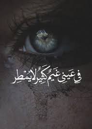 يمكنك تحميل أحلى الخلفيات الحزينة والمؤثرة جداً من قسم خلفيات موبايل حزينة وتعتبر هذه الخلفيات من اقوى خلفيات الجوال الحزينة ويمكنك تغيير خلفية جوالك لتعبر عن حزنك وتحتوى هذا الخلفيات على عبارات عن الالم والفراق. Download ØµÙˆØ± Ø­Ø²Ù† Ù…Ø¹ Ø¹Ø¨Ø§Ø±Ø§Øª Free For Android ØµÙˆØ± Ø­Ø²Ù† Ù…Ø¹ Ø¹Ø¨Ø§Ø±Ø§Øª Apk Download Steprimo Com