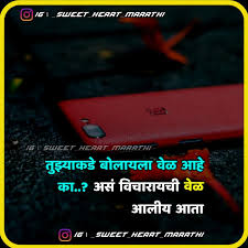  Pin By Sweet Heart Marathi On Sweet Heart Marathi Couple Quotes Funny Sweet Quotes Life Facts