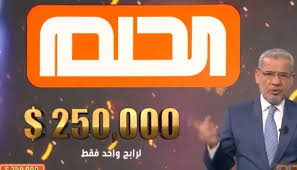كمثل مسابقة الحلم من أم بي سي، وأيضا قال أحد المسابقين إنها حقيقية، هل هذا حرام أم لا؟ وبخصوص مسابقة التي سميتها: Ø§Ù„Ø¢ØºØ§ ÙŠØ¹Ù„Ù† Ù…ÙˆØ¹Ø¯ Ø³Ø­Ø¨ Ù…Ø³Ø§Ø¨Ù‚Ø© Ø§Ù„Ø­Ù„Ù… 2020 Ø¬Ø§Ø¦Ø²Ø© 250 Ø£Ù„Ù Ø¯ÙˆÙ„Ø§Ø±