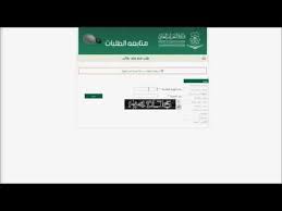 بوابة المبتعثين طلب فتح ملف طالب Youtube