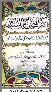 Apabila kerajaan negeri pulau pinang menubuhkan jabatan hal ehwal agama islam negeri pulau pinang pada 1 julai 1959. Dalil Berdoa Akhir Dan Jabatan Mufti Negeri Pulau Pinang Facebook
