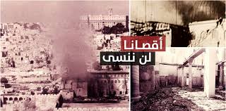 Nearby are historical sites significant in judaism and christianity, including the second temple, the holiest site in judaism. Pa Hamas Recycle Lie Radical Jew Set Fire To Al Aqsa Mosque The Times Of Israel