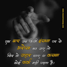 Maybe you would like to learn more about one of these? Sad Love Quotes In Hindi With Images For Whatsapp Status Wallpaper