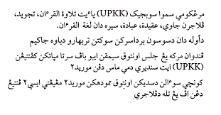 Nota padat upkk adab jawi tahun 3 4 dan 5 buddy. Http Www Fargoesbooks Com Catalogue Assets Nota Padat Upkk Pdf