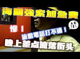 vlog 泰國清邁海關強索加急費 晚上差點流落街頭 到底是發生了什麼 如何在清邁機場坐車便宜又不受騙 賴小名日記vlog broadway shows broadway show signs