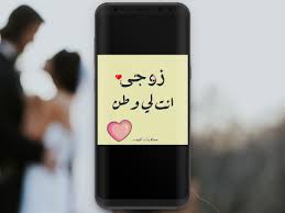 صور حب للزوج For Android Apk Download