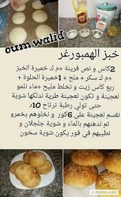 Pin By Amina Boudaoud On Recettes De Cuicine Tunisian Food Food Food Recipies
