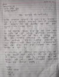 This scholarship can be taken. Scholarship Letter Samples In Nepali Scholarship Letter For School Listnepal