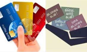 Making tamil nadu grama bank as no. 3 à®® à®¤ à®‡à®Žà®® à® à®µà®Ÿ à®Ÿ à®'à®¤ à®¤ à®µ à®ª à®ª à®¯ à®° à®¯ à®° à®• à®• à®ª à®ª à®° à®¨ à®¤ à®® à®‡à®¨ à®¤ à®¯ à®µà®™ à®• à®¯ à®³à®° à®•à®³ à®šà®™ à®•à®® à®µ à®³à®• à®•à®® 3 Month Emi Interest Discount Who Applies To Whom And To The Public