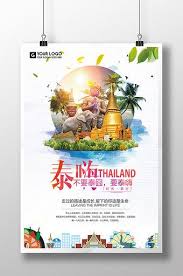 Travel Abroad Don T Want To Go Thailand Psd Free Download Pikbest Creative Posters Travel Poster Design Creative Poster Design