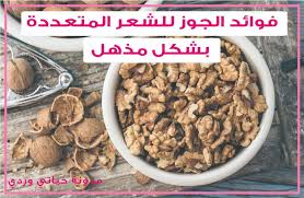 pin by مدونة حياتي وردي on hair care العناية بالشعر طبيعيا in 2021 food breakfast vegetables