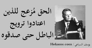 اختيار وطباعة البطاقات الشخصية للطلاب مزودة بخاصية (barcode). Ø§Ù‚ÙˆØ§Ù„ Ø¹Ù† Ø§Ù„Ø­Ù‚ ÙˆØ§Ù„Ø¨Ø§Ø·Ù„ Ø­ÙƒÙ…