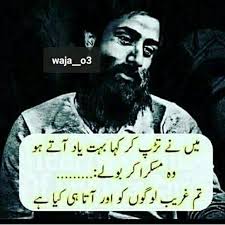 Just for fun funny jokes relationship quotes ❤ poetry jokes keep smiling keep following ☺️ follow me ❤. Urdu Poetry Funny Attitude Status Home Facebook