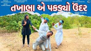 GR - Takhabha A Pakadyo Undar