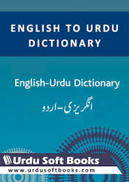 Feroz Ul Lughat Urdu To Urdu Dictionary English To Urdu Dictionary English Learning Books English Dictionary Pdf