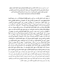 تكنولوجيا التعليم Research Papers Academia Edu