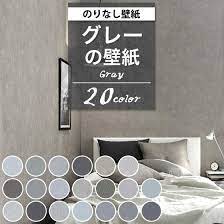 楽天市場 壁紙 のりなし グレー アッシュ 無地 壁紙 クロス おしゃれ 壁紙 灰色 壁紙張り替え diy リフォーム 国産壁紙 賃貸 diy diyリフォームのお店 かべがみ道場 壁紙 賃貸 リフォーム diy 壁紙 グレー