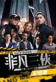 Chinese etymology 字源, chinese character history and ancient chinaese character (orachle characters, bronze characters, seal characters, shuowen jiezi, liushutong) analysis and research 汉字历史和古汉字(甲骨文, 金文, 篆字, 说文解字, 六书通)研究与分析. Mytv Super éžå‡¡ä¸‰ä¿  è¨˜è€…æœƒ Mytv Super