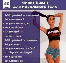 как похудеть без диет аэробика дома аэробика для начинающих Strojnost Ochishenie Metabolizm Uprazhneniya Bystrye Trenirovki Dieta Motivaciya Citaty