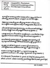 Respected dignitaries on the dais and my dear friends, let me at first wish all a happy independence day. Malayalam Essay On Students And Politics