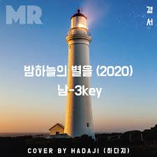 입실은 당일 오후 2시 퇴실 오전 11시. ê²½ì ë°¤íëìë³ì 2020 Mr ë¨ 3key G Abkey íë¤ì§ Mr