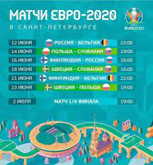 Jul 10, 2021 · расписание матчей чемпионата европы по футболу 2021. Raspisanie Matchej Evro 2020 2021 V Sankt Peterburge Futbol 24
