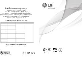 Manual de usuario LG A258 (98 páginas)