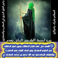قال الله تعالى:و إذا سألك عبادي عني فاني قريب أجيب دعوة الداعي إذا دعان روي عن رسول الله (ص) أنه قال: من سعادة المرء استخارة الله و من شقاوته تركه استخارة الله قال الإمام. Ù†Ø¹Ø²ÙŠÙƒÙ… Ø¨Ù‡Ø°Ø§ Ø§Ù„Ù…ØµØ§Ø¨ Ø§Ù„Ø¬Ù„Ù„ Ø°ÙƒØ±Ù‰ Ø§Ø³ØªØ´Ù‡Ø§Ø¯ Ø§Ù„Ø¥Ù…Ø§Ù… Ø¬Ø¹ÙØ± Ø§Ù„ØµØ§Ø¯Ù‚ Ø¹Ù„ÙŠÙ‡ Ø§Ù„Ø³Ù„Ø§Ù… Ù…Ù†ØªØ¯ÙŠØ§Øª Ø¯Ø±Ø± Ø§Ù„Ø¹Ø±Ø§Ù‚