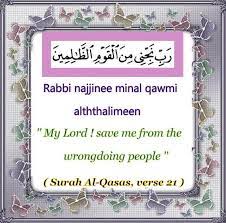 Musa kemudian menuju sumber air meskipun dia merasa lelah setelah perjalanan jauh, lalu dia memberi minum hewan ternak dua wanita itu. Duaas From Surah Al Qasas Ankabut Islamic Prayers Rabbi Ibni Lee Aaindaka Baytan Fee Aljannati My Lord Build For Me A Home With You In Paradise