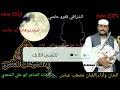 جديد ألفنأن محمد أبوحجأج2021.البلد الكويت سوريا الأردن مصر لبنان تونس المملكة العربية السعودية الجزائر العراق الإمارات العربية المتحدة المغرب اليمن ليبيا. ØªØ­Ù…ÙŠÙ„ Ø¬Ø¯ÙŠØ¯Ø§Ù„ÙÙ†Ø§Ù† Ù…Ø­Ù…Ø¯ Ø£Ø¨ÙˆØ­Ø¬Ø§Ø¬ 2021 Ø¨Ù…Ù†Ø§Ø³Ø¨Ø© Ø¹ÙŠØ¯ Ø§Ù„Ø§Ø¶Ø­ÙŠ Ø§ØºØ§Ù†ÙŠ ØµÙˆØª Mp3 ØºÙ†ÙŠÙ„ÙŠ