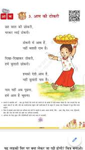 Meaning and definitions of grope, translation of grope in hindi language with similar and opposite words. Gems Of Books On Twitter Ncert Class 1 Hindi Poem 6 Year Old Chhokri Girl Has Mangoes That She Flaunts In Her Basket We Don T Want To Ask Her Name We Want