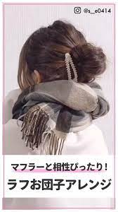 コメントにはご対応致しかねます 予めご了承ください instagram s e0414 50代 ヘアアレンジ 簡単 ヘアアレンジ 50代 ヘア