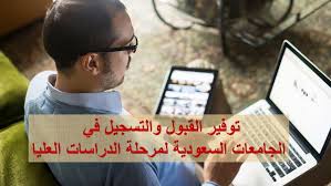قبول الجامعات ومراكز اللغة الإنجليزية المنارة للاستشارات جامعة نورة Pnu Pnucs Pnuclt جامعة الملك خالد Kku Kku Cs Kku Grad جامعة Baseball Cards Cards