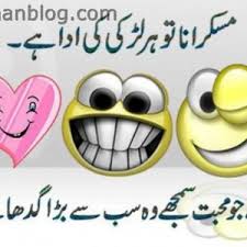 In general words get best and funny whatsapp quotes and jokes with images on diary love quotes. Funny Quotes In Urdu Roman Relatable Quotes Motivational Funny Funny Quotes In Urdu Roman At Relatably Com