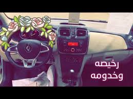رينو سيمبول 2020 شرح سريع مع بأكثر من عمله قوة المحرك youtube