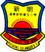 Okul kategorisinde yer alan sjk (c) sin ming puchong adres bilgileri: Sekolah Jenis Kebangsaan C Sin Ming Puchong Wikipedia Bahasa Melayu Ensiklopedia Bebas