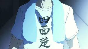 Nishinoya Yuu Album On Imgur Wifflegif has the awesome gifs on the internets. nishinoya yuu album on imgur