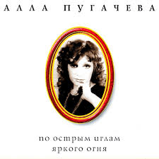 Нужно быть смешным для всех! Alla Pugachyova Arlekino Skachat Mp3 Besplatno Slushat Treki Onlajn Bib Fm