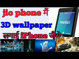 Download hd 3d wallpapers best collection. Jio Phone Me 3d Wallpaper Lagay Jio Phone Me Wallpaper Kaise Download Kare Youtube