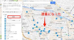 Googleマップ マイマップの作り方 食べ歩きやショッピング 旅行で大活躍 できるネット