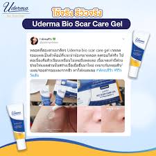 uderma scar care gel รีวิว for men