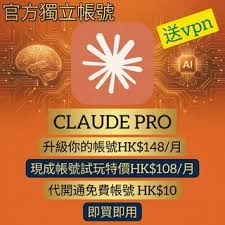 Claude pro 出售| Carousell Hong Kong