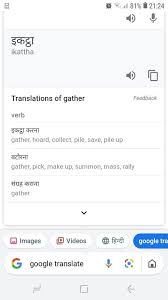Pin By Deoranee Beedassy On Hindi Vocab In 2020 Vocab Video Google Verb