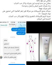 Pin By ريم العبدالله On حلول مشاكل البشرة