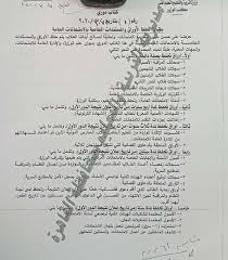 التعليم تحدد المدة الزمنية لحفظ أوراق الامتحانات للطلاب مصراوى