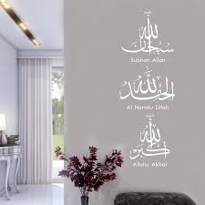 We did not find results for: Islamic Wall Art Sticker Unique Design Islam Allah Vinyl Wall Sticker Muslim Home Living Room Bedroom Decor A6 025 Buy At The Price Of 11 88 In Aliexpress Com Imall Com