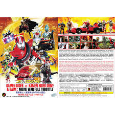 At the end of the last stage is a magnificent debut to anticipate. Anime Dvd Kamen Rider X Drive Gaim Movie War Full Throttle Shopee Malaysia