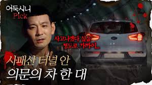사패산에 금팔찌 100돈 분실한분? - 클리앙