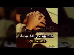 مش نفسك تدوق لحم اختك. ØªØ­Ù…ÙŠÙ„ Ø§ØºÙ†ÙŠØ© Ø¨Ø­Ø¨Ùƒ ÙƒØªÙŠØ± Ù…Ø¬Ù†ÙˆÙ†Ø© Ø¨Ø­Ø¨Ùƒ Ø§Ù†Ø§